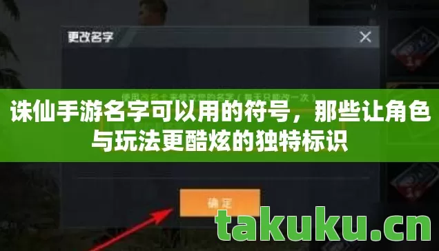 那些让角色与玩法更酷炫的独特标识图片