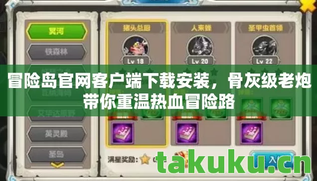 骨灰级老炮带你重温热血冒险路图片