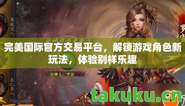 完美国际官方交易平台图片