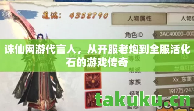 从开服老炮到全服活化石的游戏传奇图片