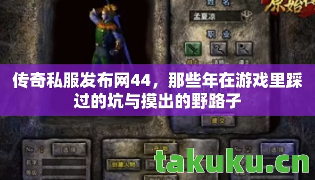 那些年在游戏里踩过的坑与摸出的野路子图片