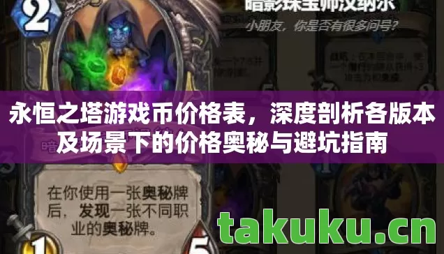 深度剖析各版本及场景下的价格奥秘与避坑指南图片