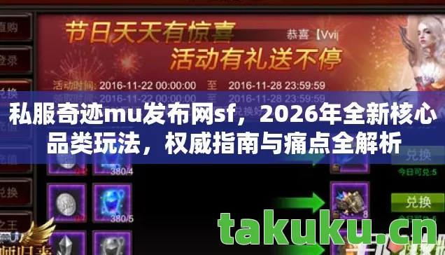 2026年全新核心品类玩法图片