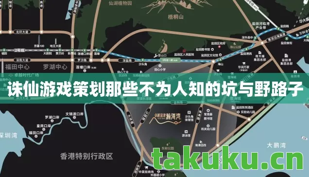诛仙游戏策划那些不为人知的坑与野路子图片