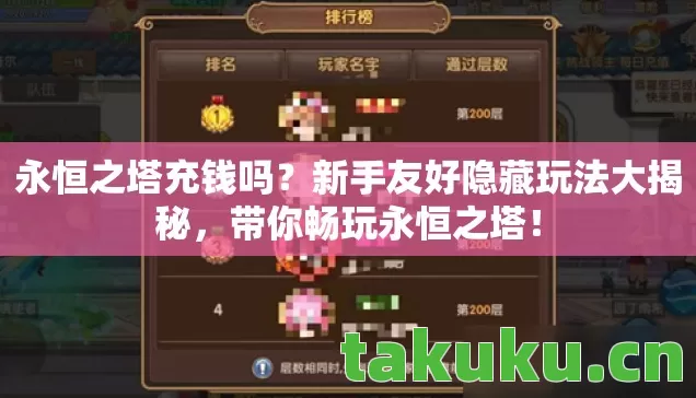 新手友好隐藏玩法大揭秘图片