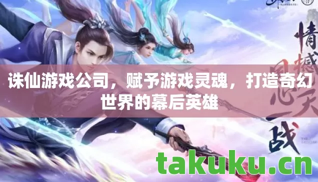 打造奇幻世界的幕后英雄图片