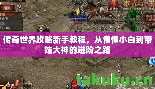 从懵懂小白到带娃大神的进阶之路图片