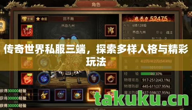 探索多样人格与精彩玩法图片