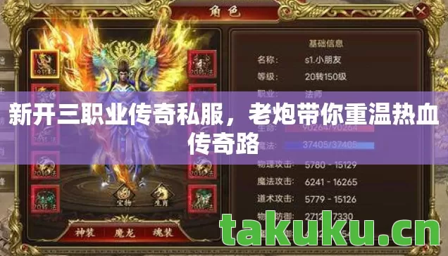 老炮带你重温热血传奇路图片