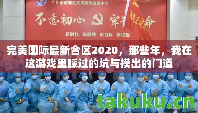 我在这游戏里踩过的坑与摸出的门道图片