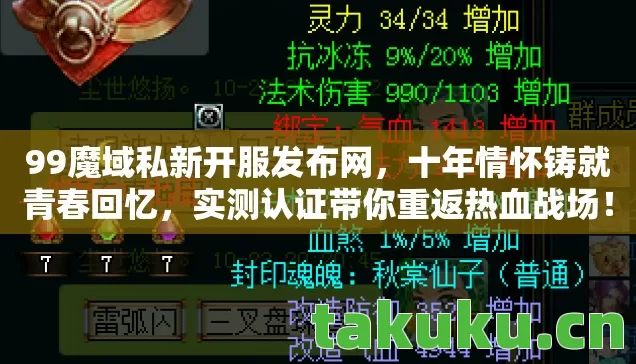 实测认证带你重返热血战场图片