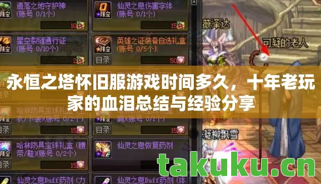 十年老玩家的血泪总结与经验分享图片