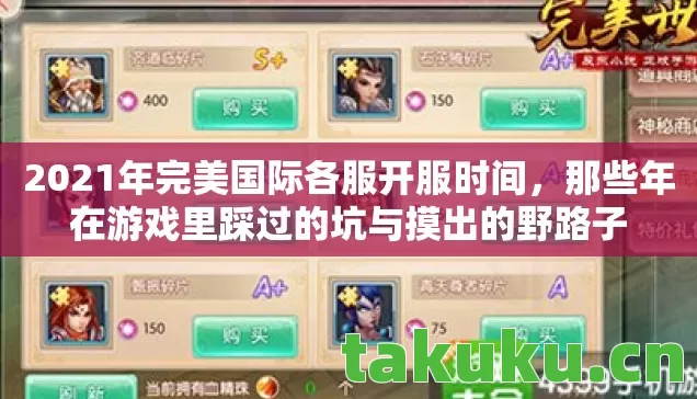 那些年在游戏里踩过的坑与摸出的野路子图片