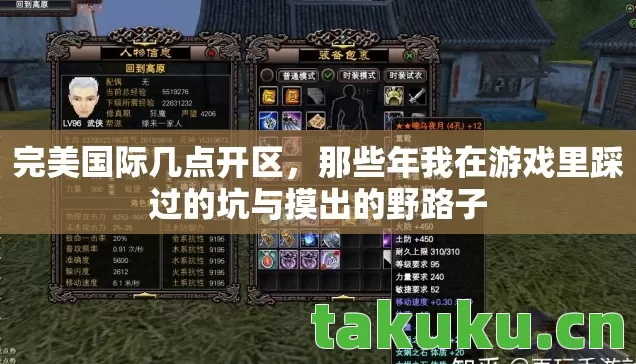 那些年我在游戏里踩过的坑与摸出的野路子图片
