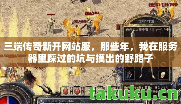 我在服务器里踩过的坑与摸出的野路子图片