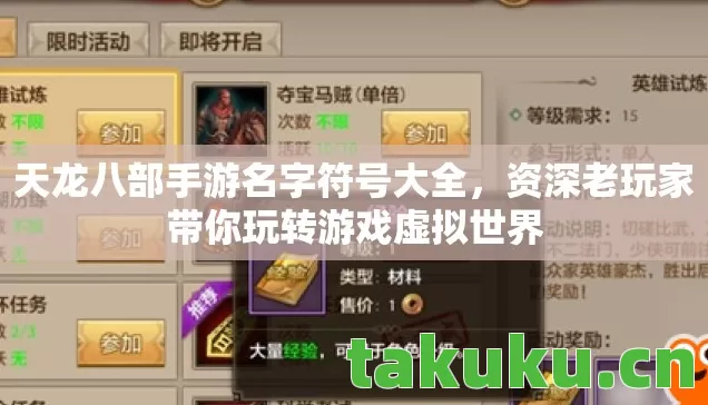 资深老玩家带你玩转游戏虚拟世界图片
