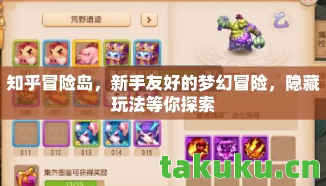 新手友好的梦幻冒险图片