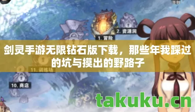 那些年我踩过的坑与摸出的野路子图片