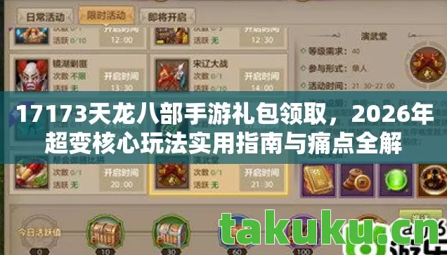 2026年超变核心玩法实用指南与痛点全解图片