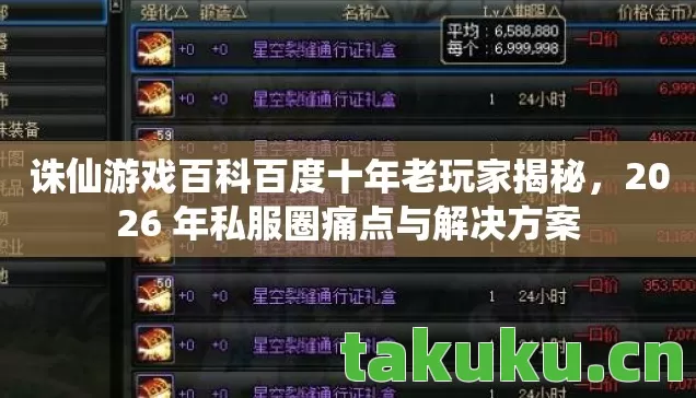 2026 年私服圈痛点与解决方案图片