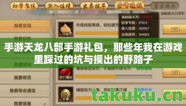 那些年我在游戏里踩过的坑与摸出的野路子图片