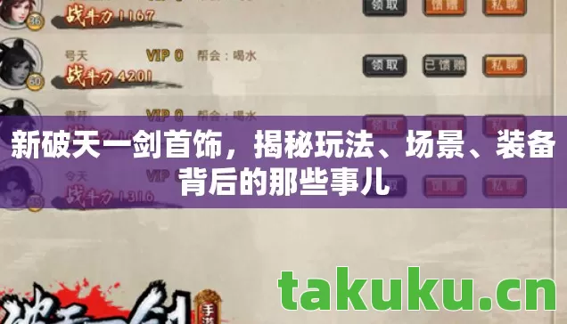 装备背后的那些事儿图片
