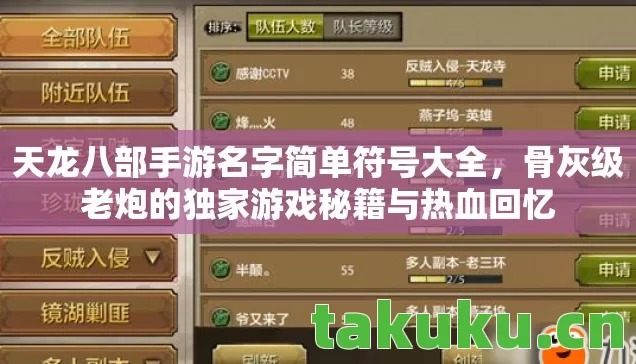 骨灰级老炮的独家游戏秘籍与热血回忆图片