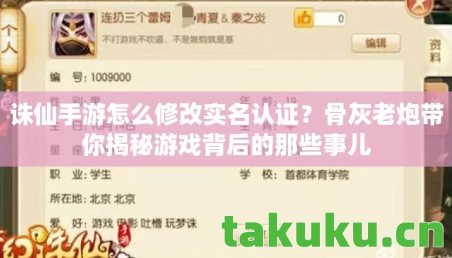 骨灰老炮带你揭秘游戏背后的那些事儿图片