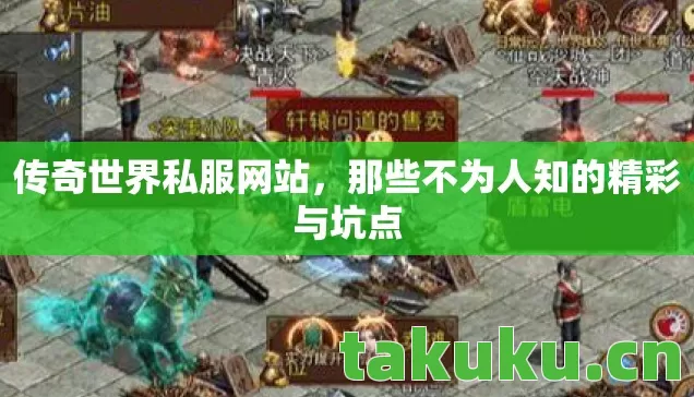 那些不为人知的精彩与坑点图片