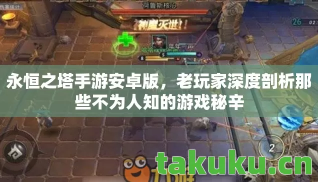 老玩家深度剖析那些不为人知的游戏秘辛图片