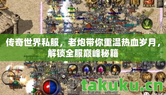 老炮带你重温热血岁月图片