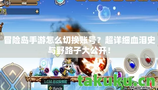 超详细血泪史与野路子大公开图片