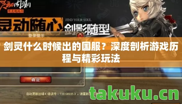 深度剖析游戏历程与精彩玩法图片