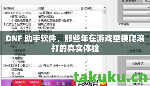 那些年在游戏里摸爬滚打的真实体验图片