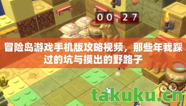 那些年我踩过的坑与摸出的野路子图片