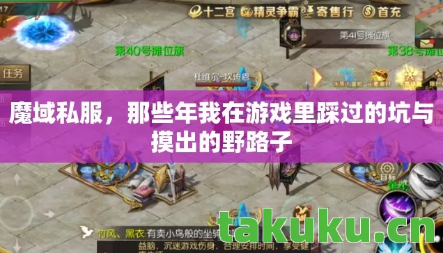 那些年我在游戏里踩过的坑与摸出的野路子图片