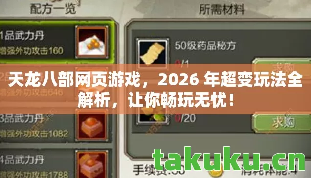 2026 年超变玩法全解析图片