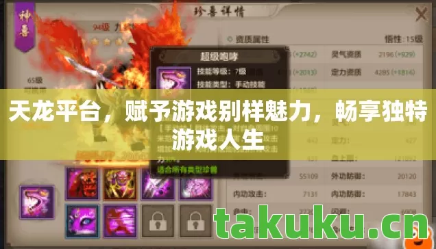赋予游戏别样魅力图片
