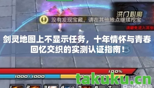十年情怀与青春回忆交织的实测认证指南图片