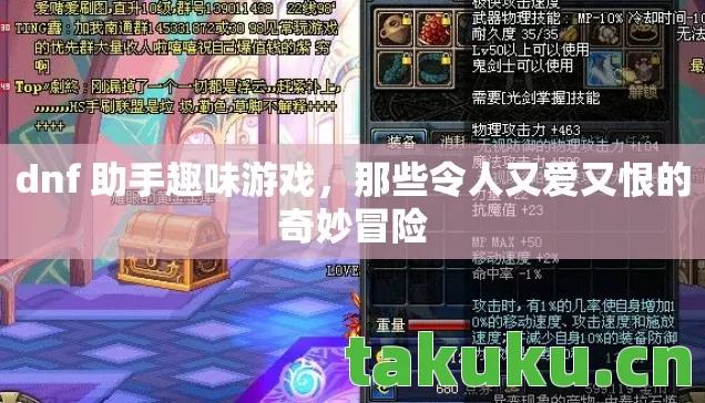 那些令人又爱又恨的奇妙冒险图片