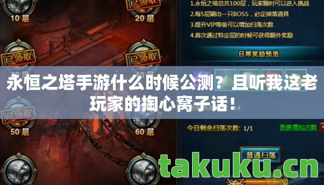且听我这老玩家的掏心窝子话图片