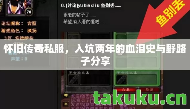 入坑两年的血泪史与野路子分享图片