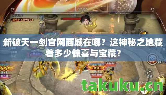 这神秘之地藏着多少惊喜与宝藏图片