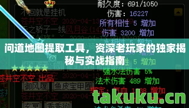 资深老玩家的独家揭秘与实战指南图片