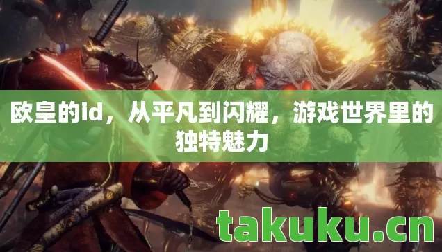 游戏世界里的独特魅力图片