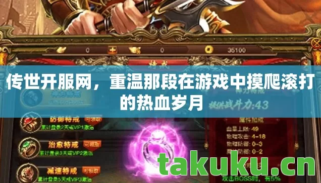重温那段在游戏中摸爬滚打的热血岁月图片