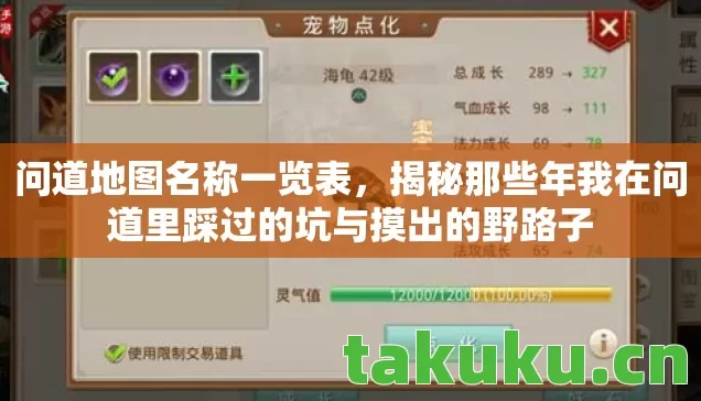 揭秘那些年我在问道里踩过的坑与摸出的野路子图片