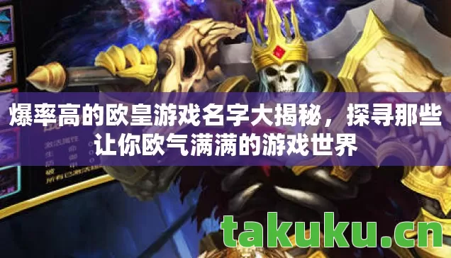 探寻那些让你欧气满满的游戏世界图片