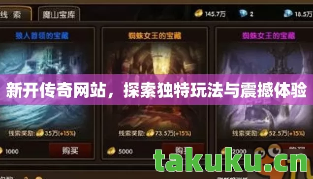 探索独特玩法与震撼体验图片