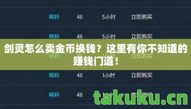 这里有你不知道的赚钱门道图片